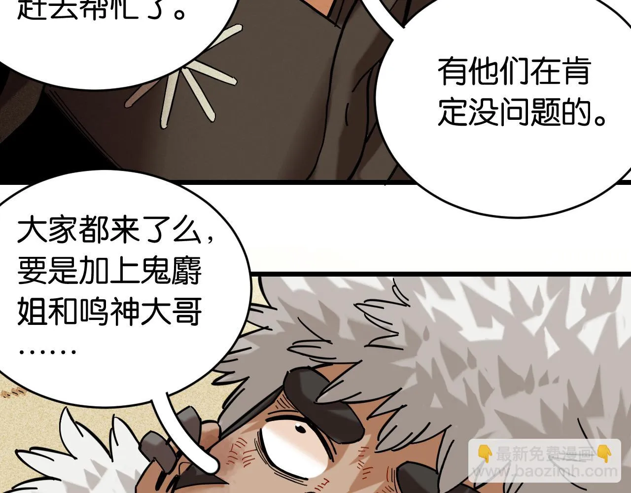 第159话 全体覆灭18