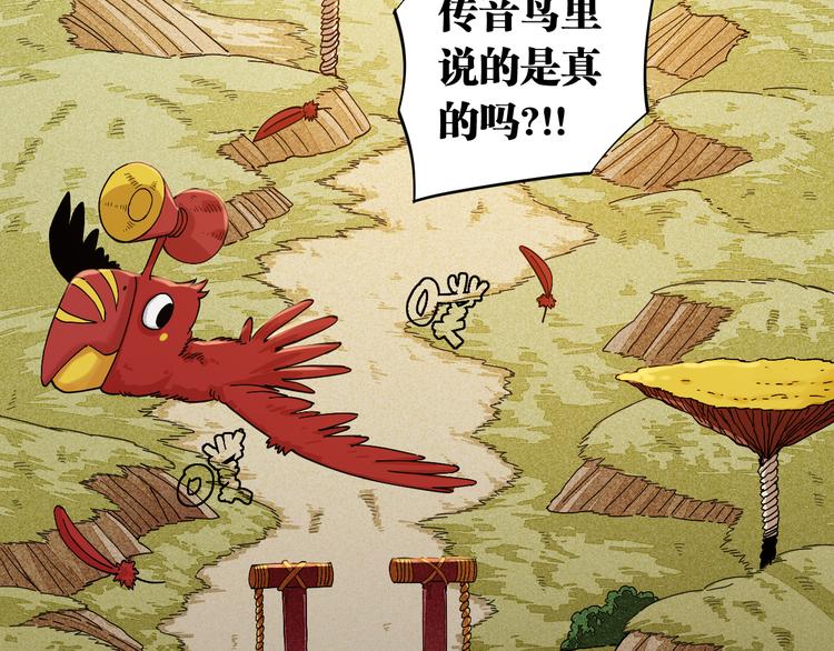 第68话 出发！月牙村！18