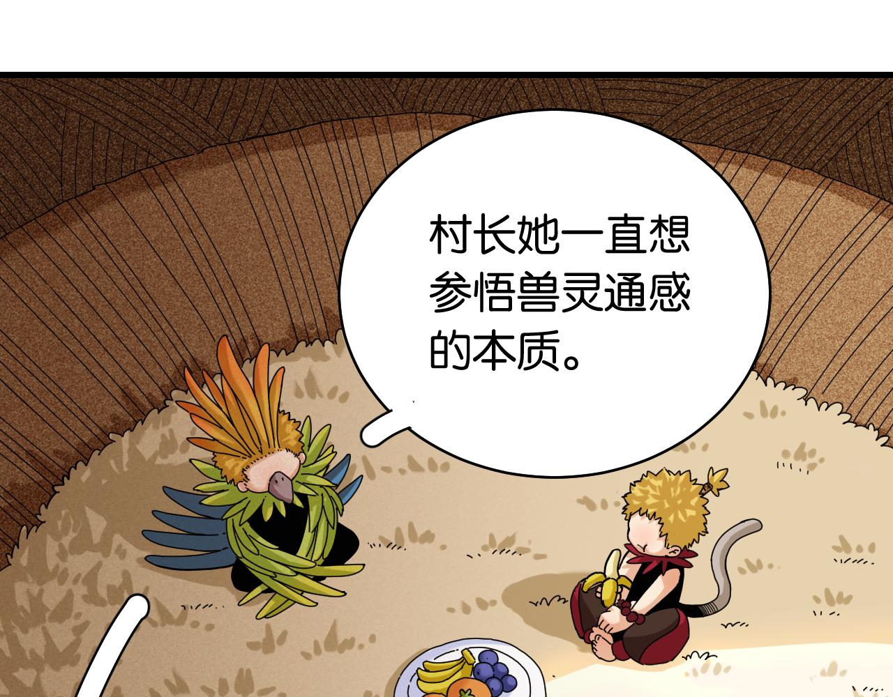 第115话 风暴之前70