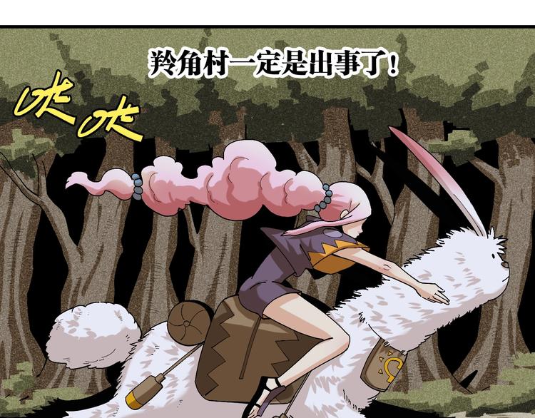 第44话 兽灵通感！25