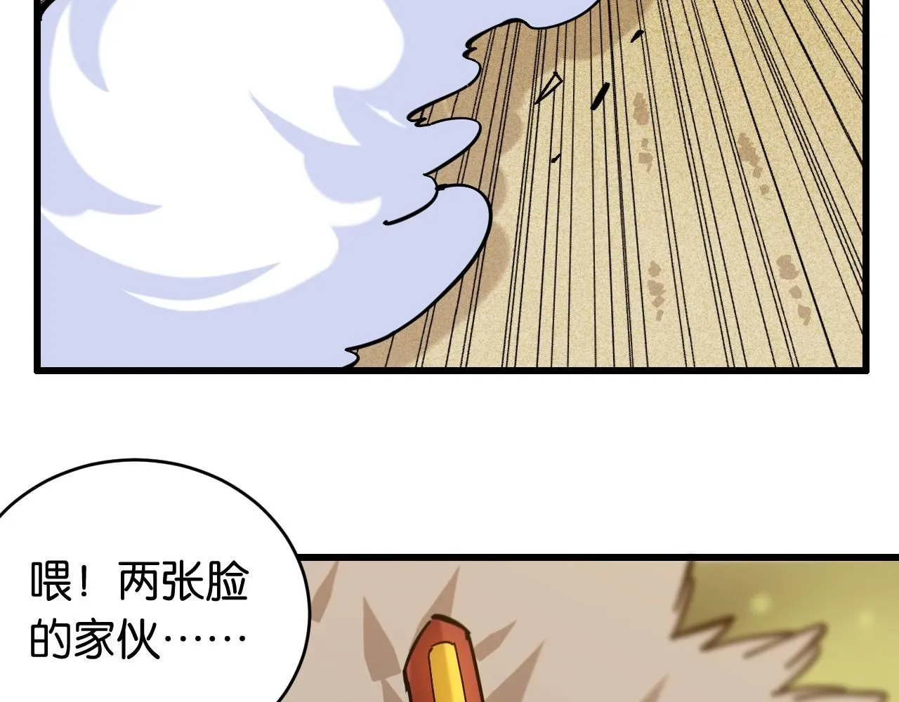 第160话 黑瞳石VS寒武43