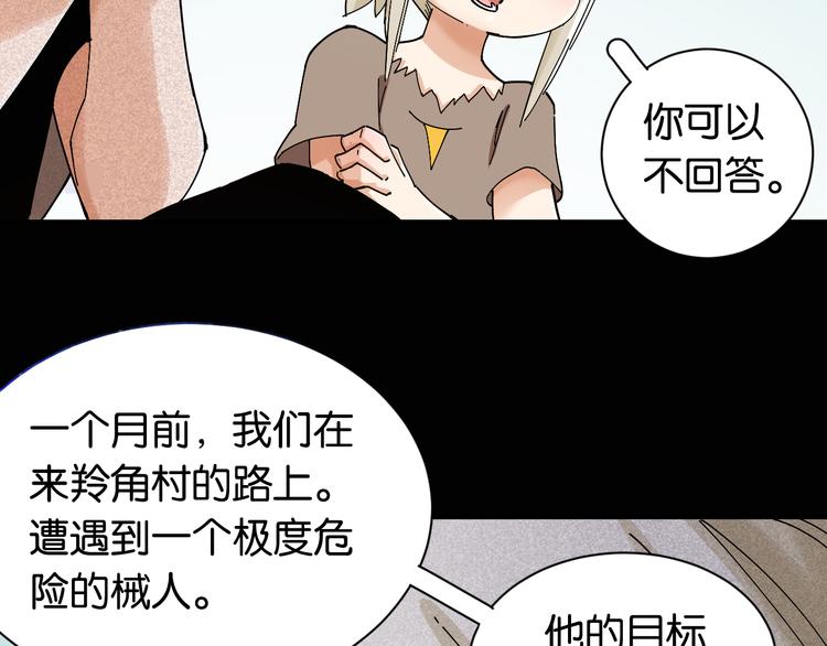 第72话 白木与鸣神月101