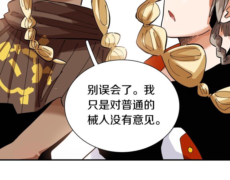 第28话 我来教你做反派！14