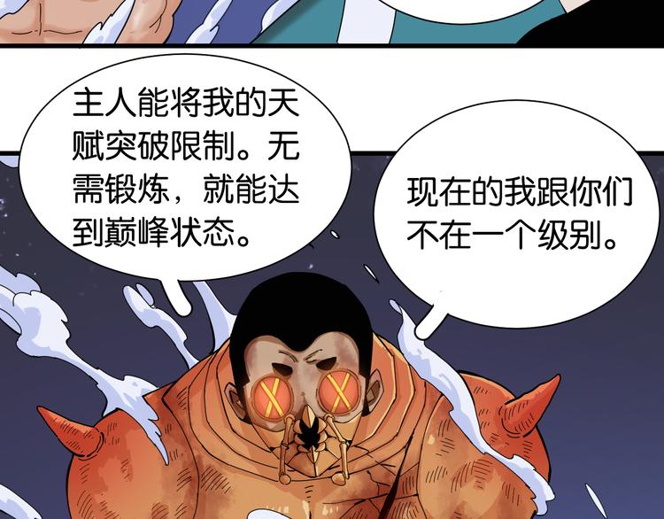 第93话 我不会侍奉任何人了！66