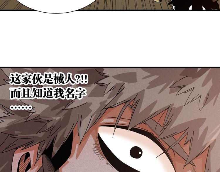 第49话 捉迷藏！44