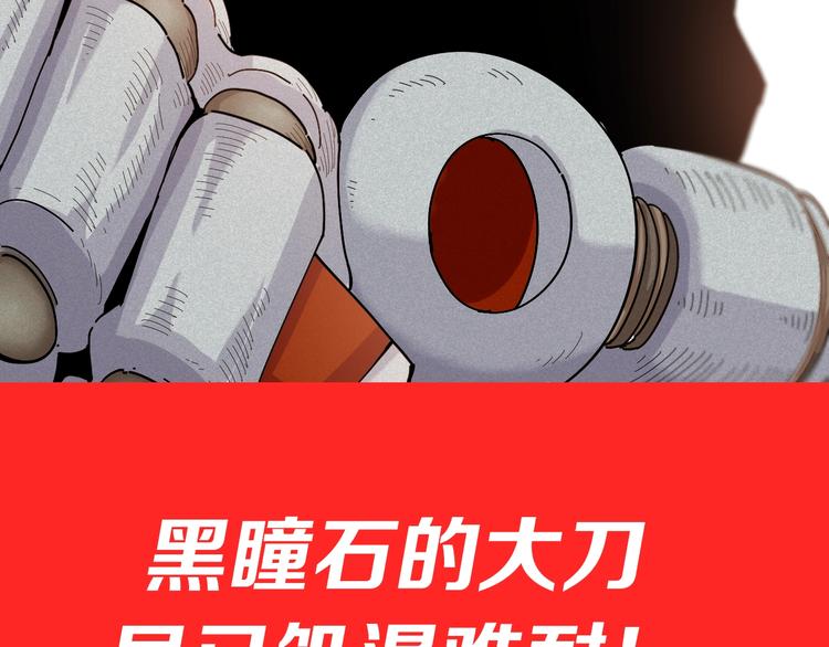 第44话 兽灵通感！97