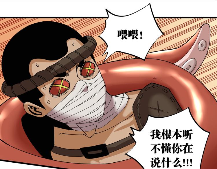 第91话 内鬼5