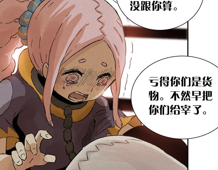第1话 新世界！108