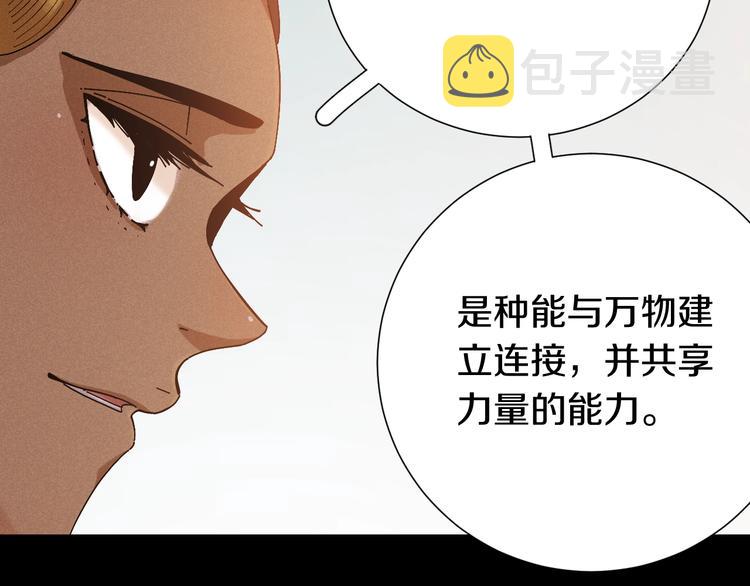 第47话 斩杀的因由！16