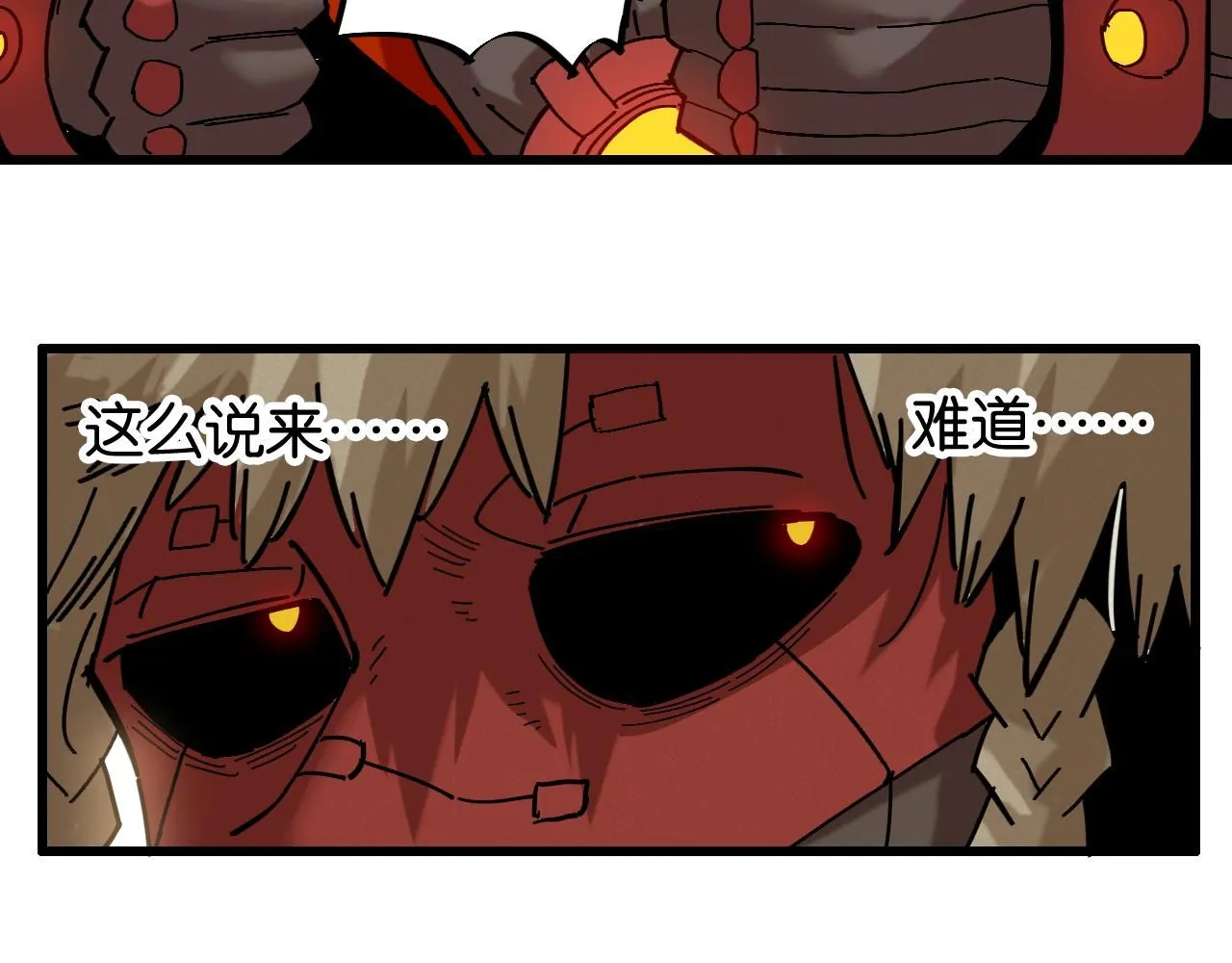 第160话 黑瞳石VS寒武16