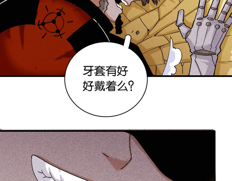 第87话 牙套还戴着吗？83