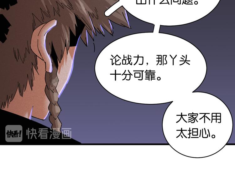 第90话 清水康与墨先生12