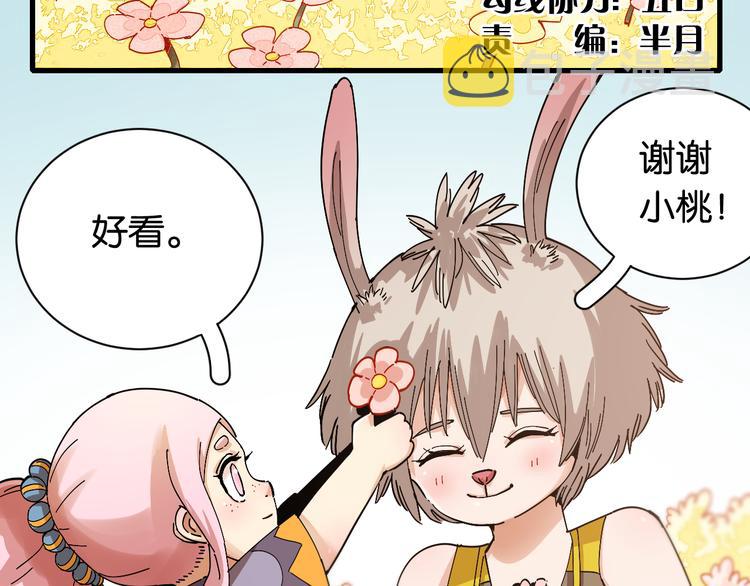 第73话 订棺者比尔3