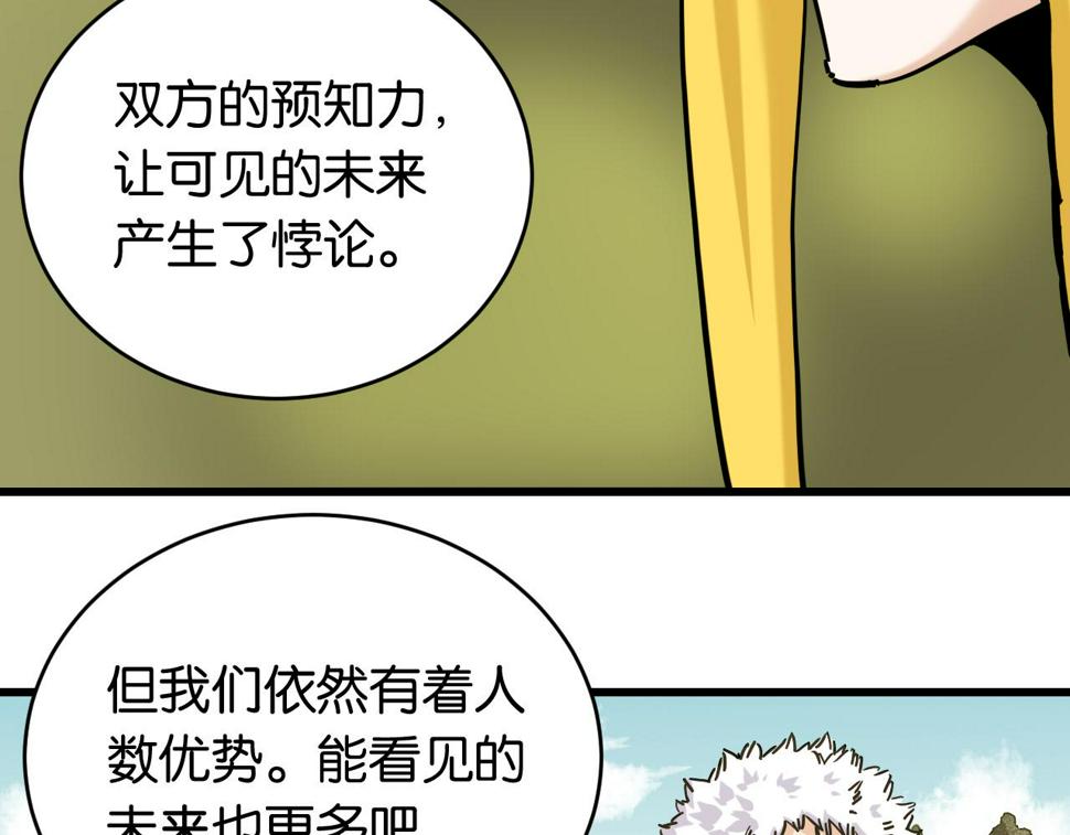 第147话 抓捕预见兽55