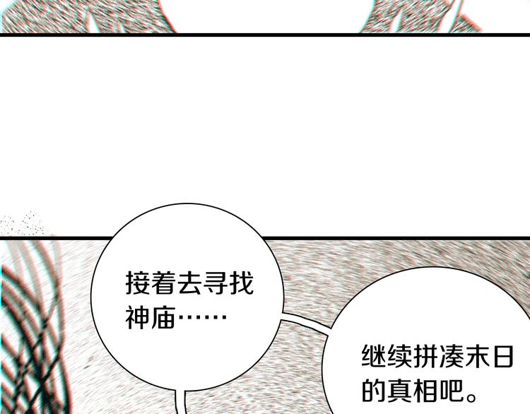 第67话 桃与神庙85