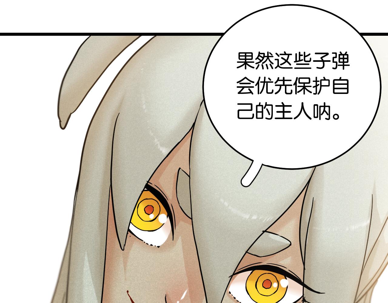 第129话 谷雨VS比尔17
