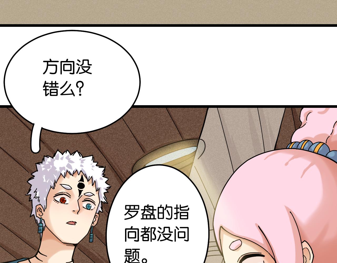 第134话 再见白羽村71