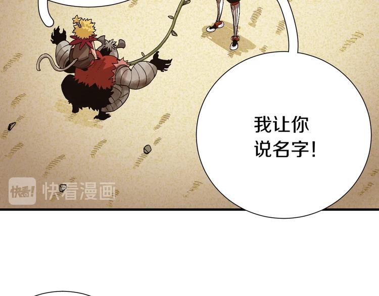 第50话 白稚八人 石猿！53
