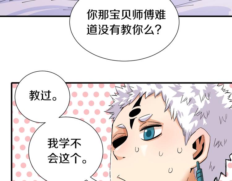 第40话 不败的鬼麝！26