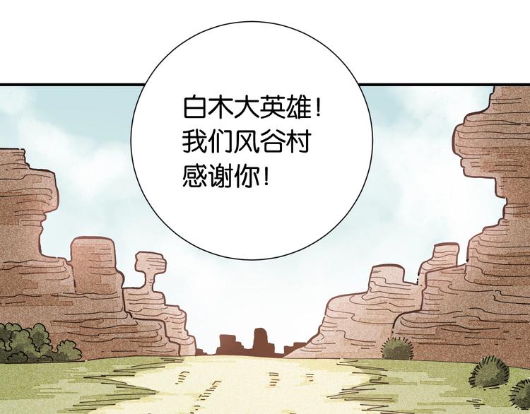 第24话 出发！86