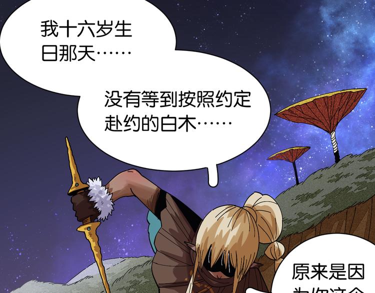 第69话 坦白75