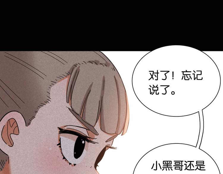 第20话 只有一个人能活！26