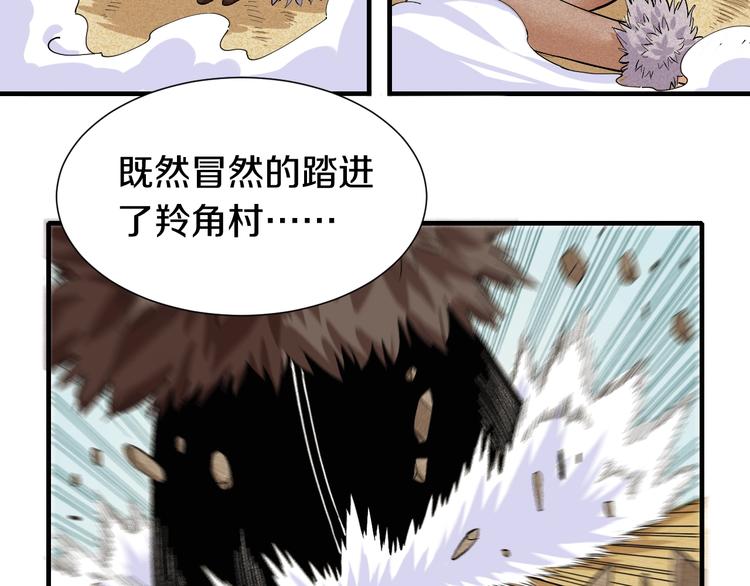 第40话 不败的鬼麝！88