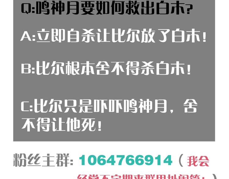 第76话 傀儡弹100