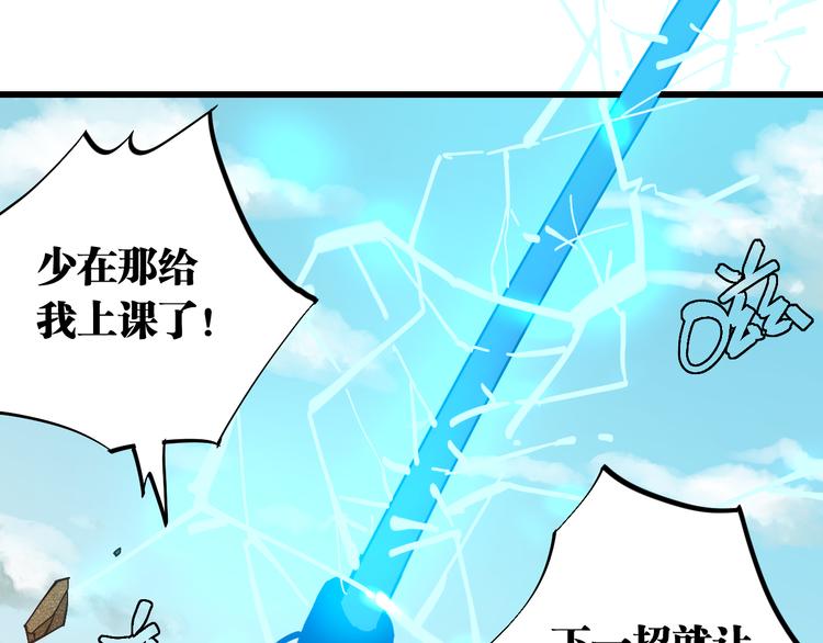 第57话 落风！吹雨！64