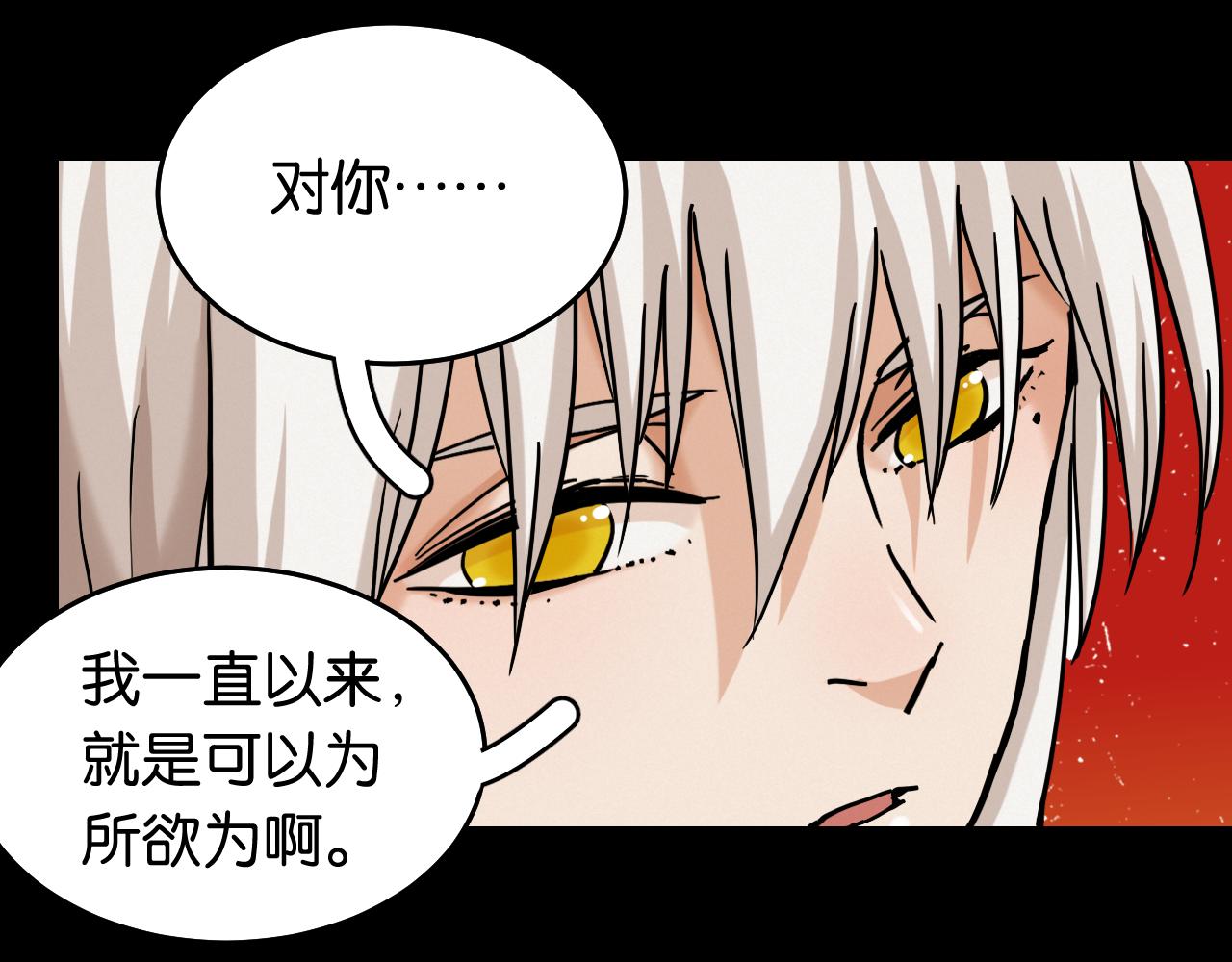 第142话 因由，斩！31