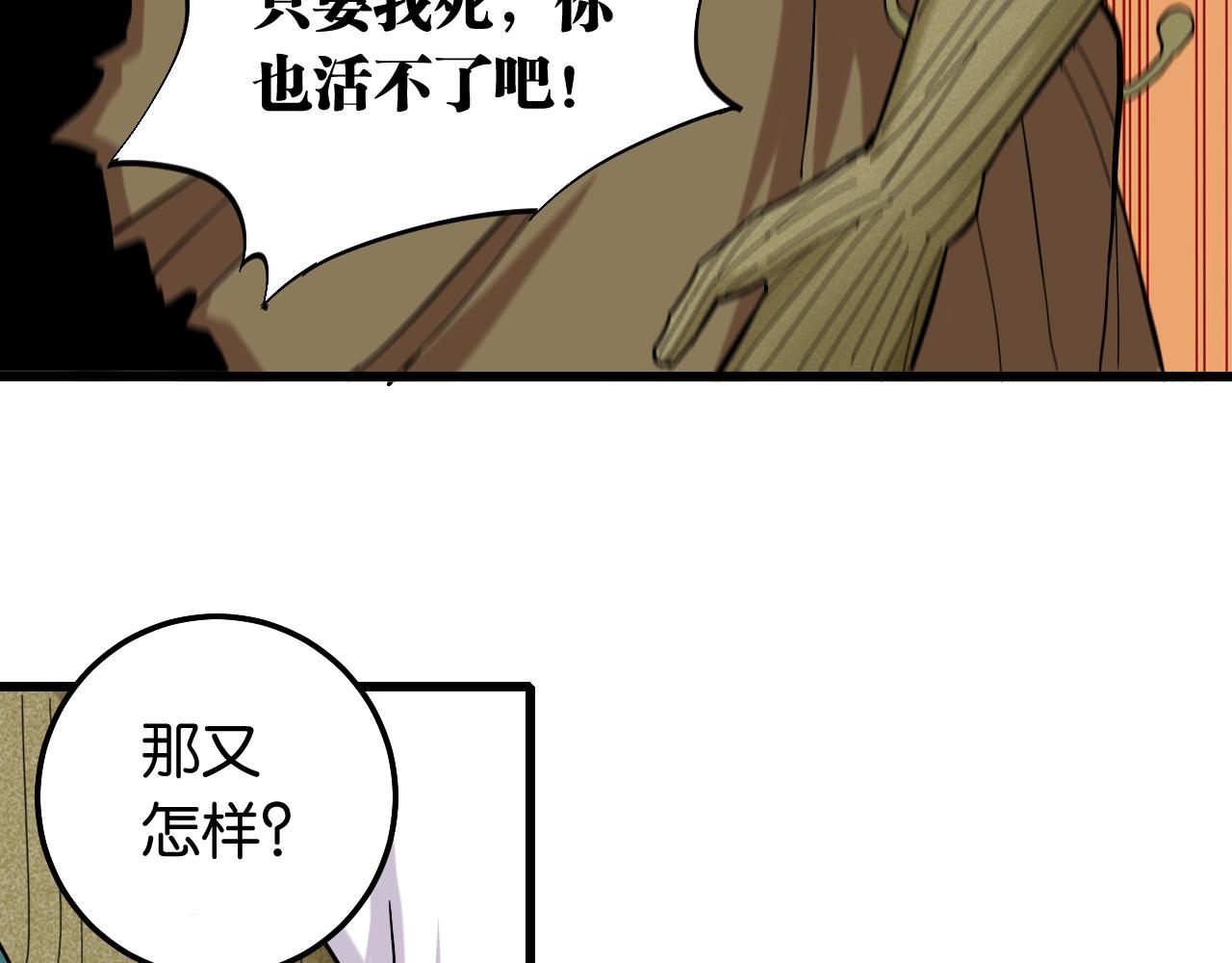 第132话 生与死55
