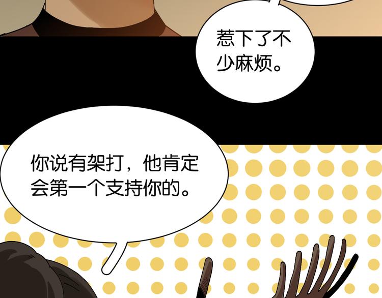 第71话 白木与比尔51