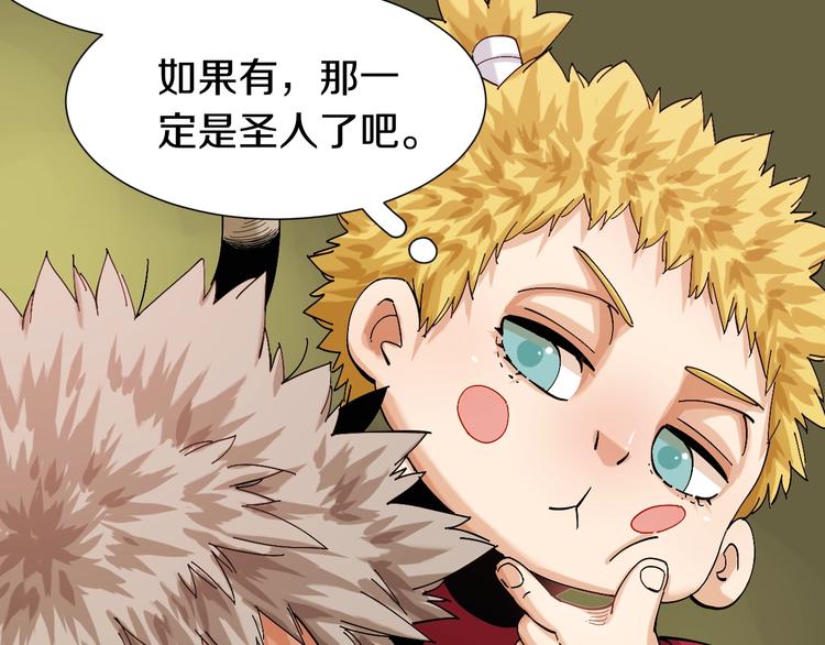 第49话 捉迷藏！28
