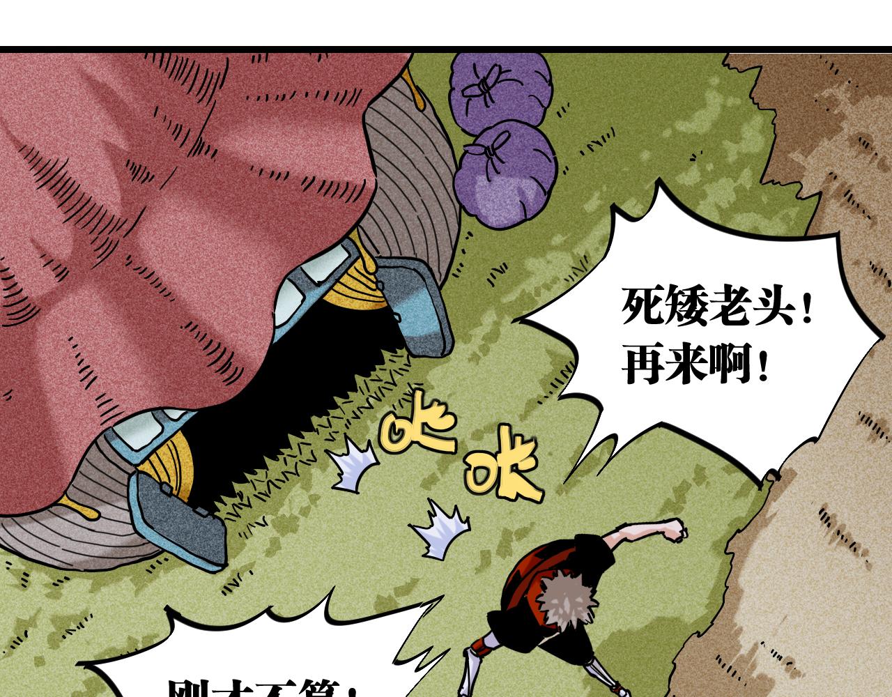 第136话 黑瞳石VS蜜糖77
