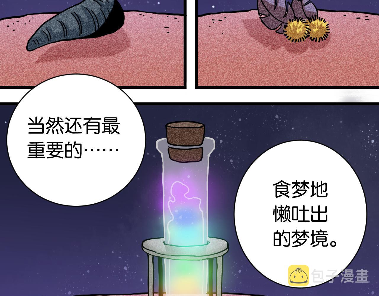 第143话 未来灵水22