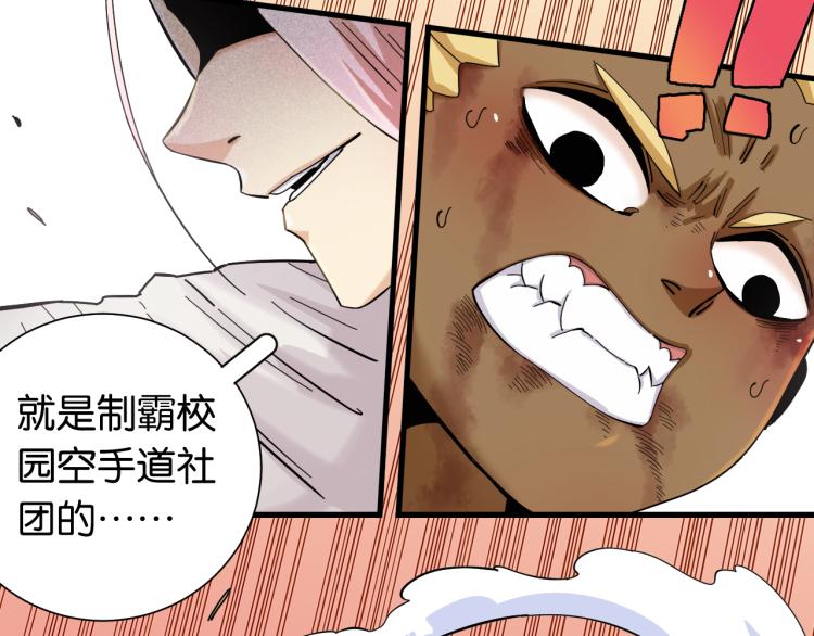 第97话 运动女孩88