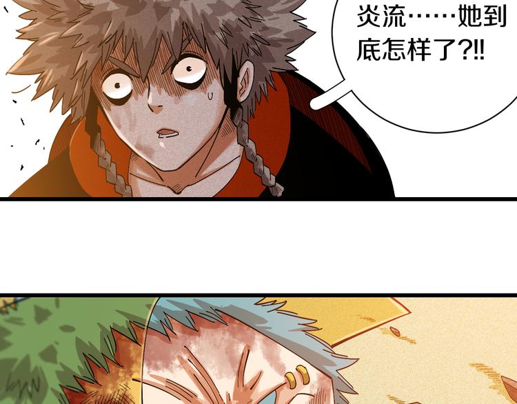 第58话 黑瞳石VS镰72