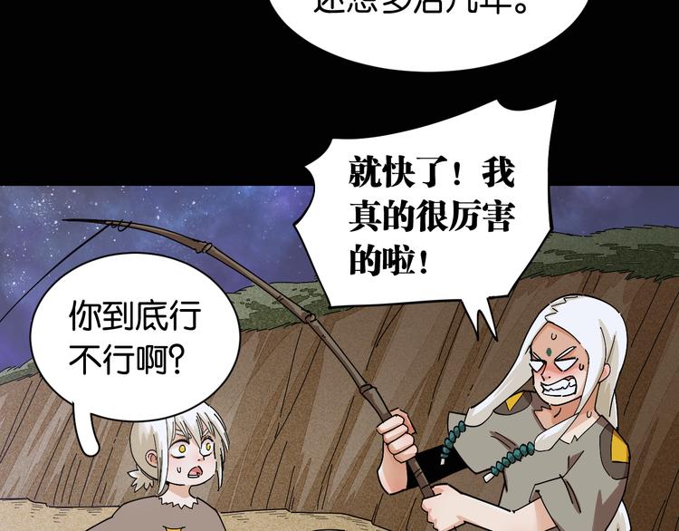 第72话 白木与鸣神月75