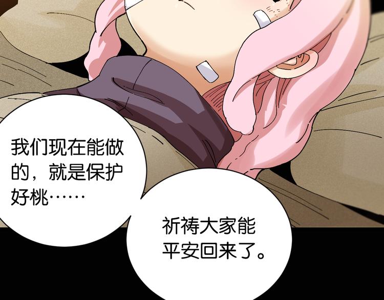 第81话 记得多微笑66