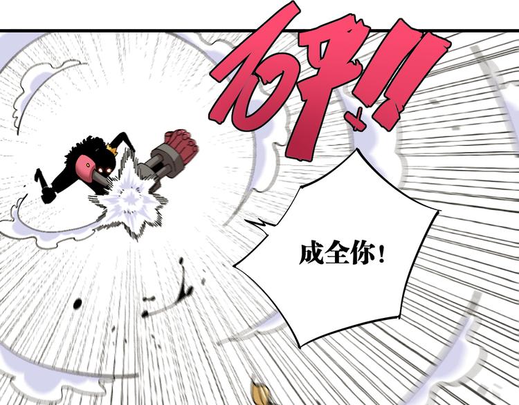 第54话 觉醒！77