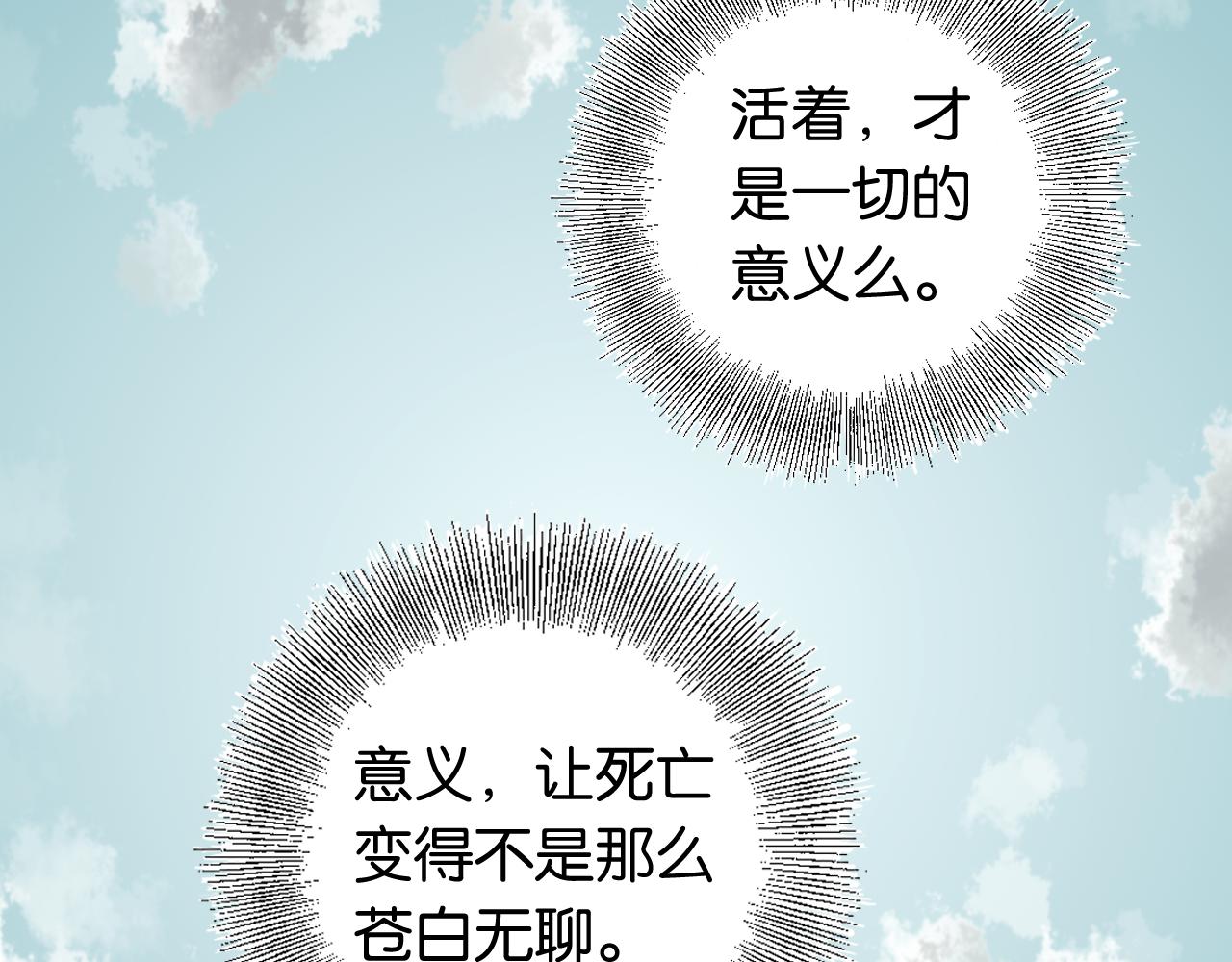 第132话 生与死90