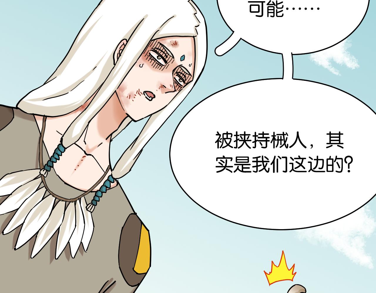 第130话 白木的眼光24