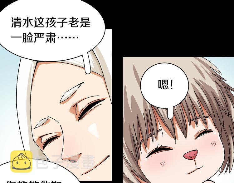 第54话 觉醒！39