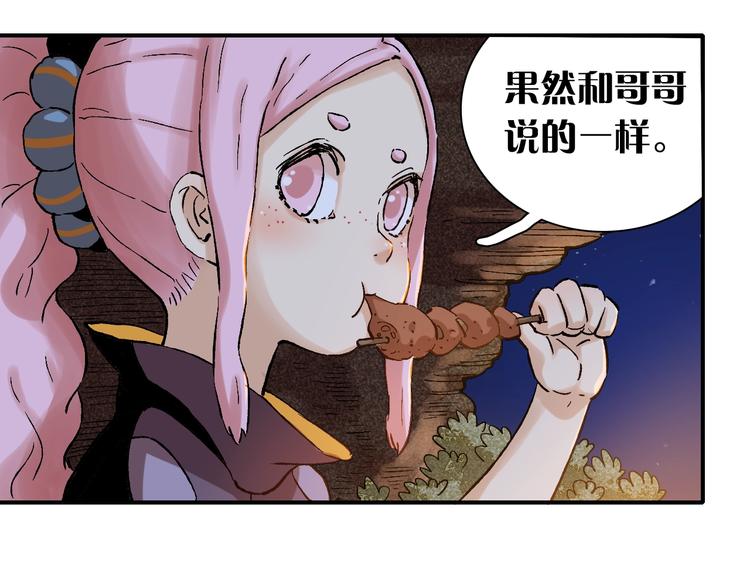 第2话 入侵者？95