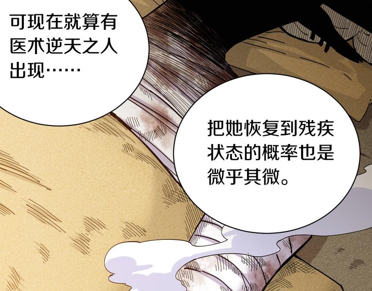 第67话 桃与神庙13