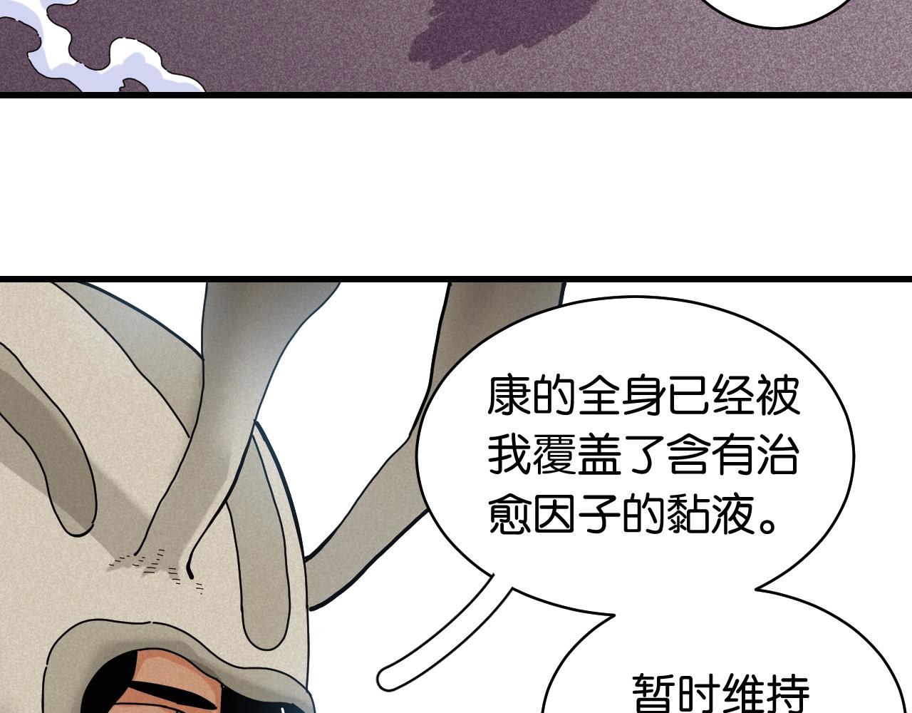 第109话 海蝶先生12
