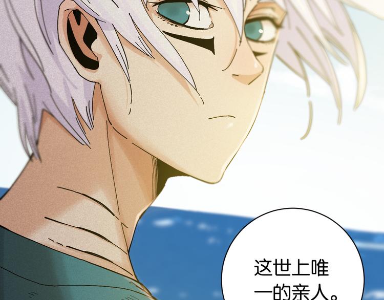 第82话 月牙村90