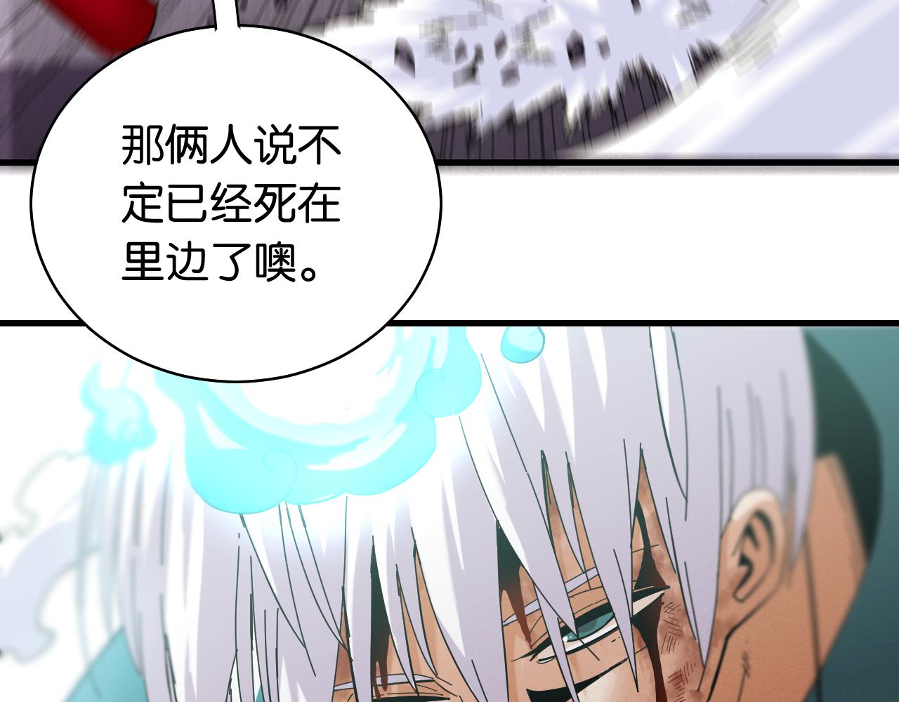 第104话 红焰38