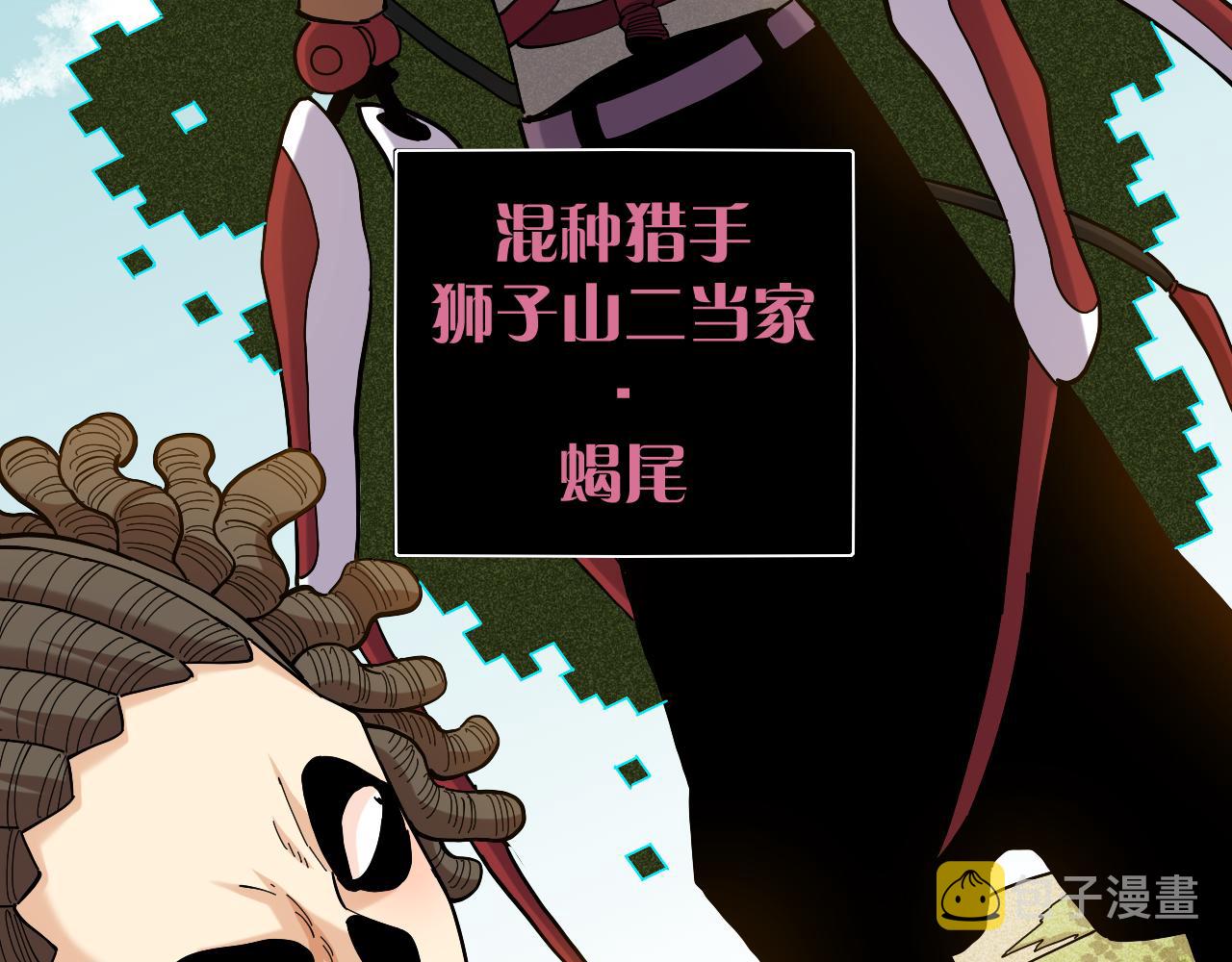 第144话 新黑崎八侍33