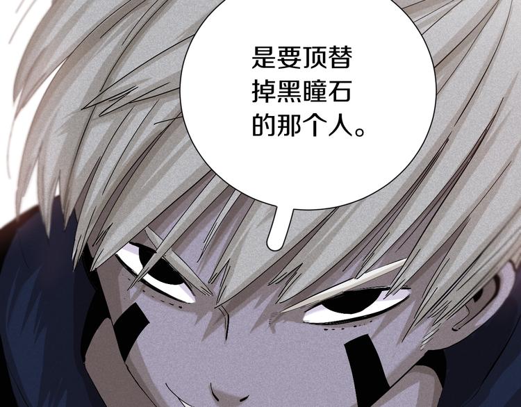 第42话 透明的灰银90